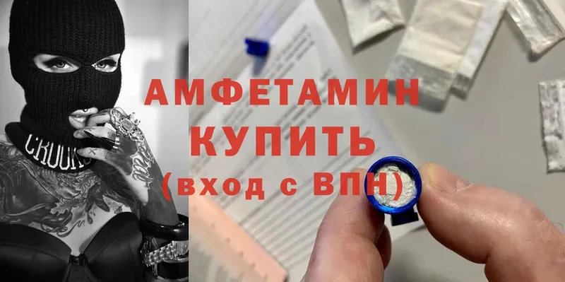 Amphetamine VHQ  Барнаул 