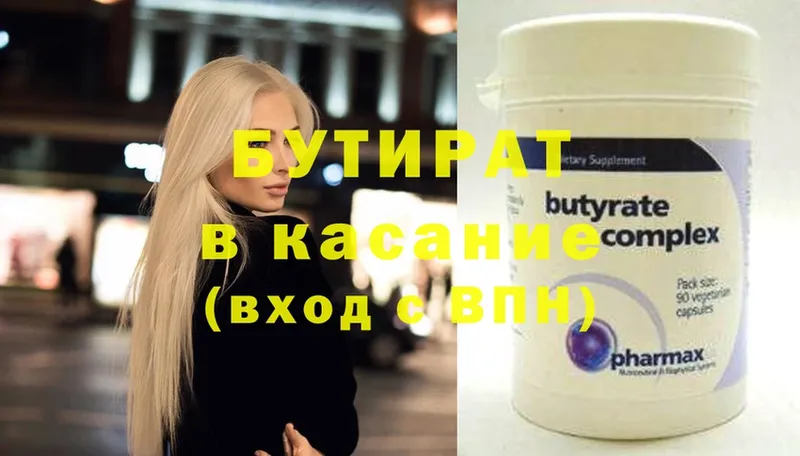 Бутират GHB  где купить наркоту  Барнаул 